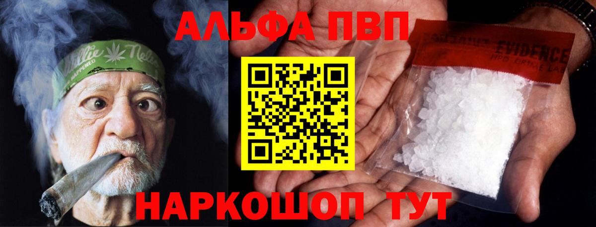 Альфа ПВП СК  A PVP Соль  Вход с VPN  Соликамск  А ПВП Соль 