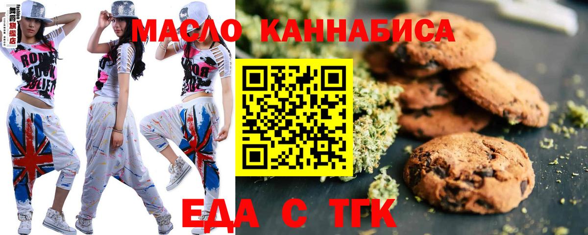 Соликамск  Печенье с ТГК конопля  Вход с VPN 