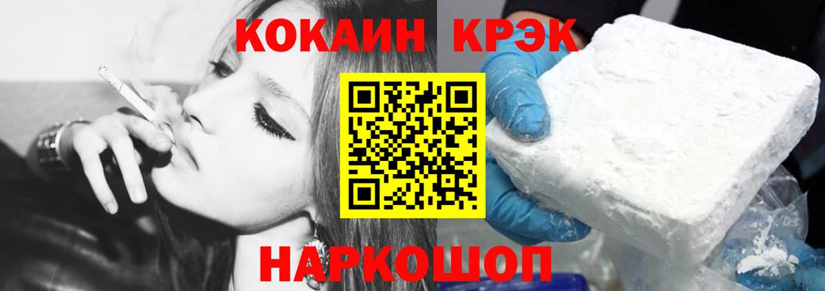 Cocaine VHQ Соликамск