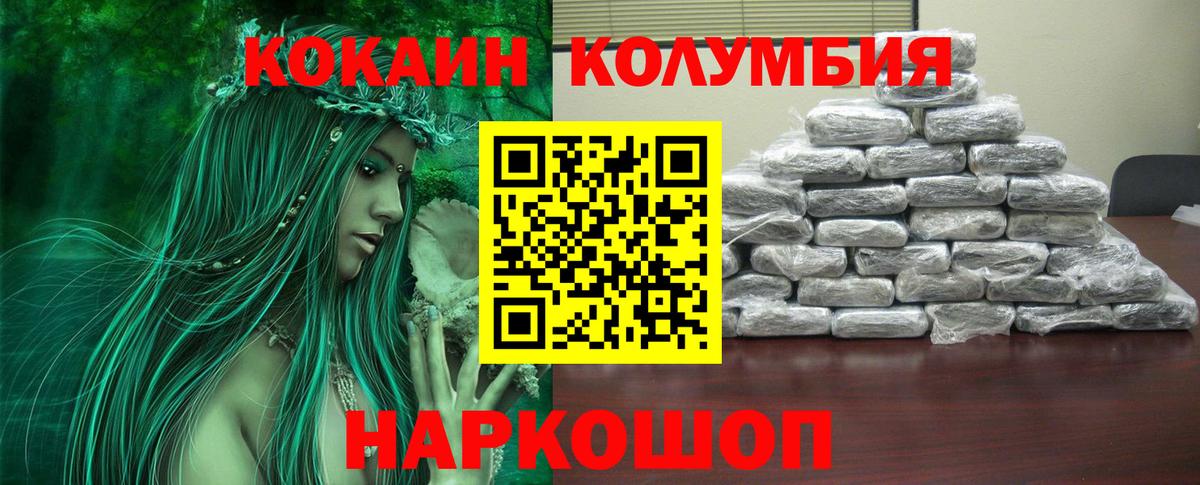 КОКАИН 99%  КОКАИН  Соликамск  Кокаин Колумбийский  Вход с VPN 