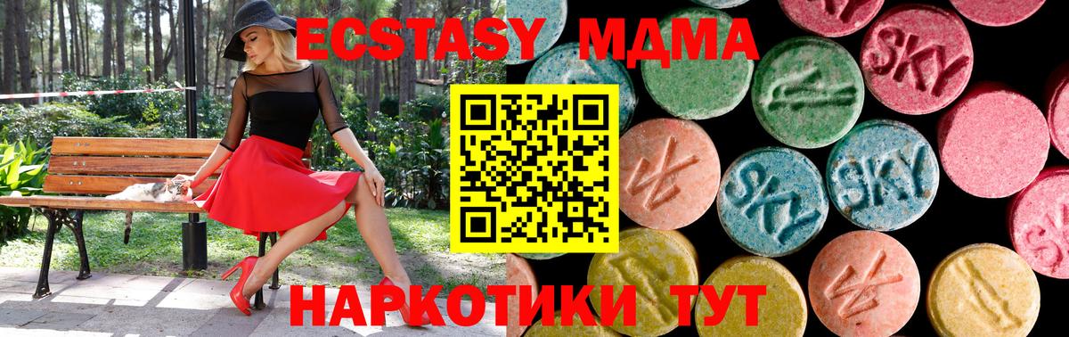 ЭКСТАЗИ 280 MDMA Соликамск