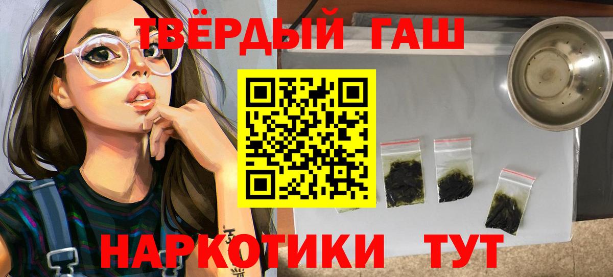Гашиш 40% ТГК Соликамск
