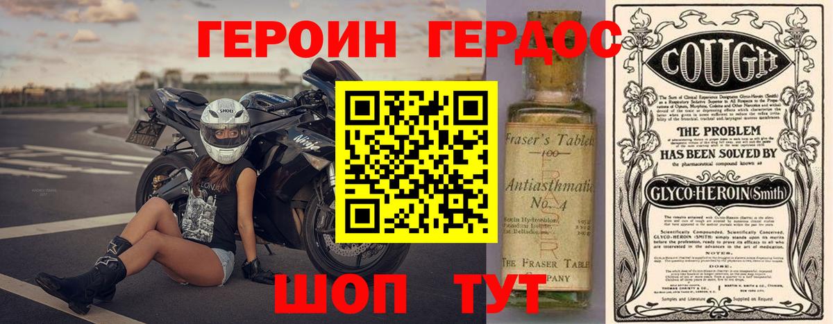 Героин афганец Соликамск