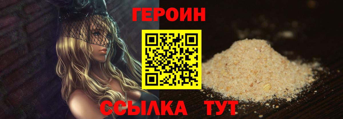 ГЕРОИН афганец  Вход с VPN  Соликамск 