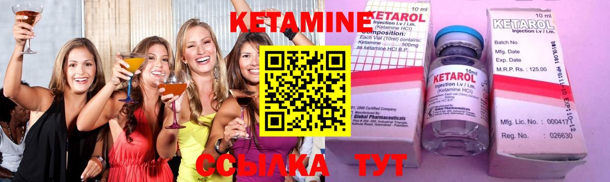 Кетамин VHQ Соликамск
