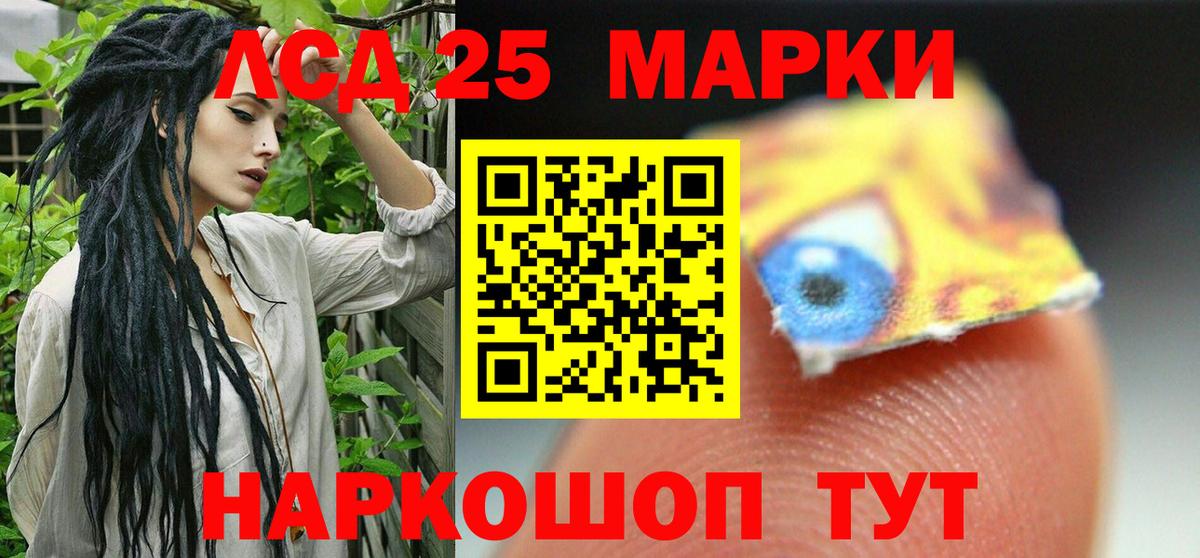 LSD-25 экстази кислота Соликамск