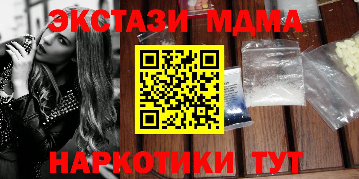 MDMA Molly Соликамск