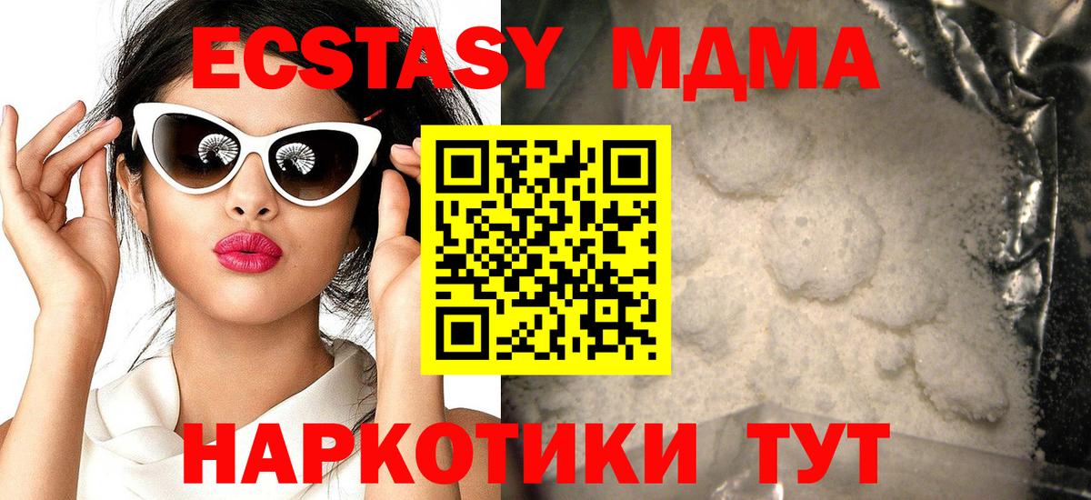 MDMA  МДМА crystal  Вход с VPN  МДМА Molly  Соликамск 