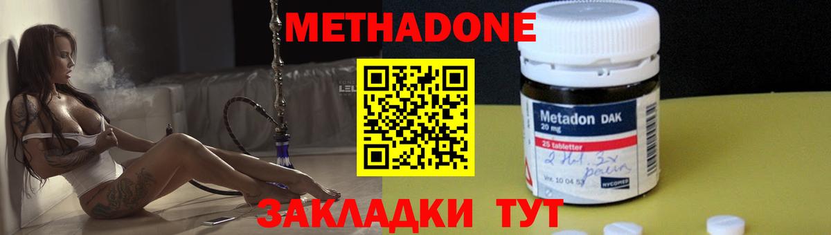 МЕТАДОН мёд  Вход с VPN  Соликамск  mega вход  МЕТАДОН мёд 