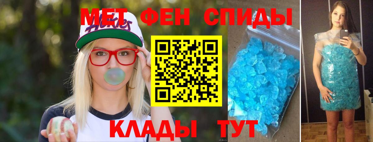 Соликамск  МЕТАМФЕТАМИН кристалл  МЕТАМФЕТАМИН кристалл  Вход с VPN 