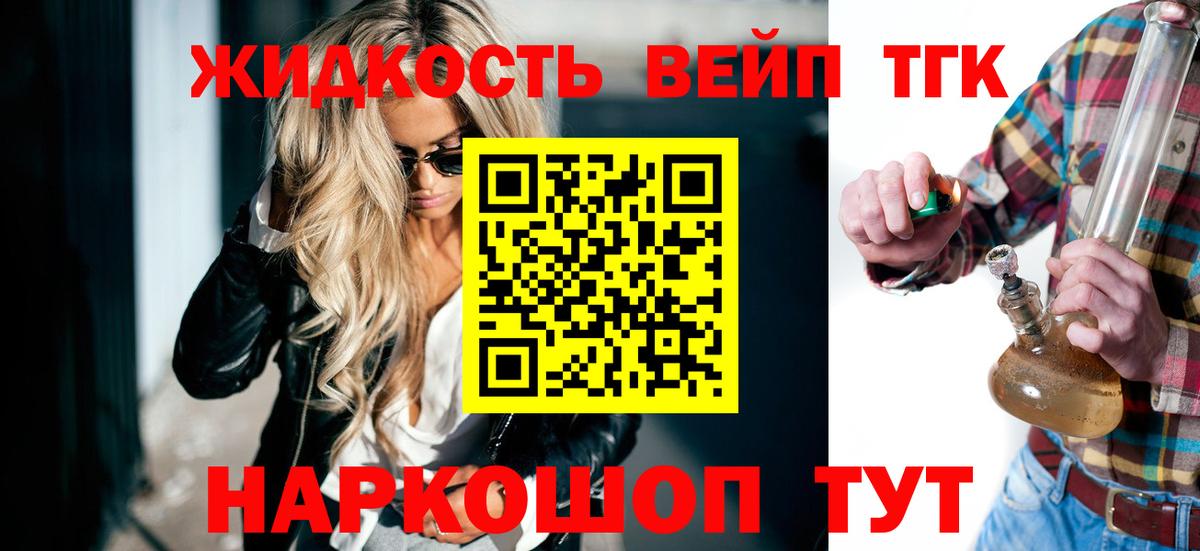 ТГК жижа Соликамск