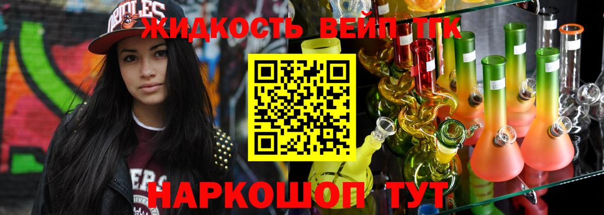 ТГК концентрат  Вход с VPN  Соликамск 