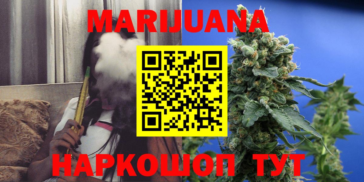 Шишки марихуана LSD WEED  Канабис THC 21%  Соликамск  Вход с VPN  Каннабис Bruce Banner 